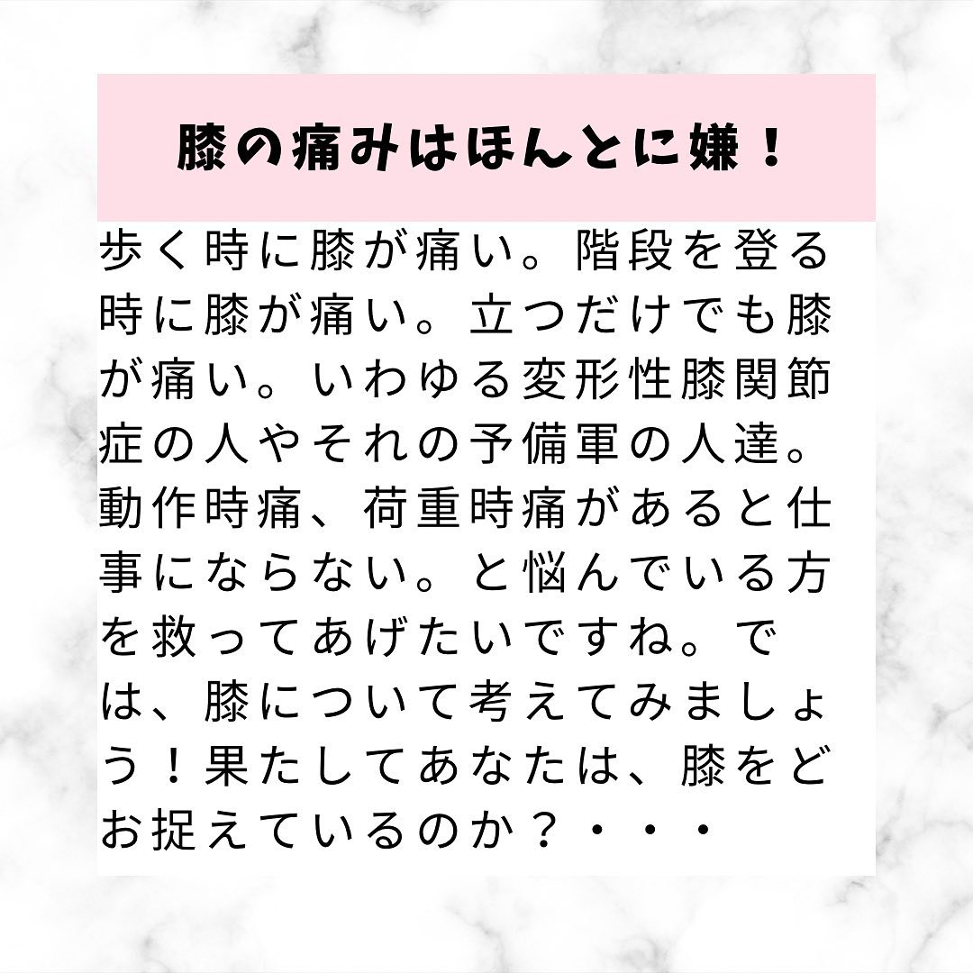 膝が痛い方、救ってあげて下さい。