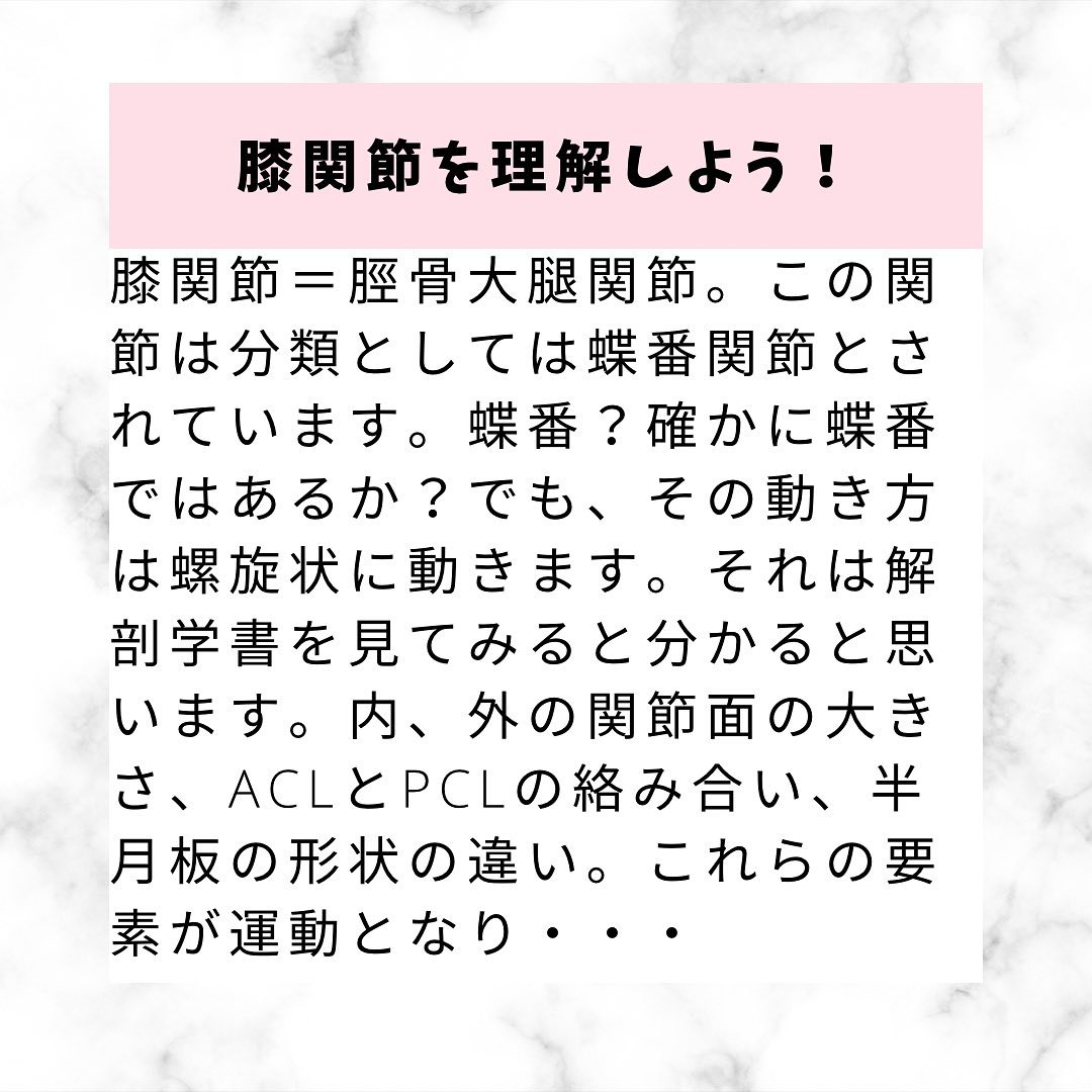 膝が痛い方、救ってあげて下さい。