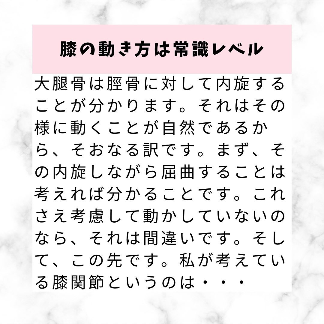 膝が痛い方、救ってあげて下さい。