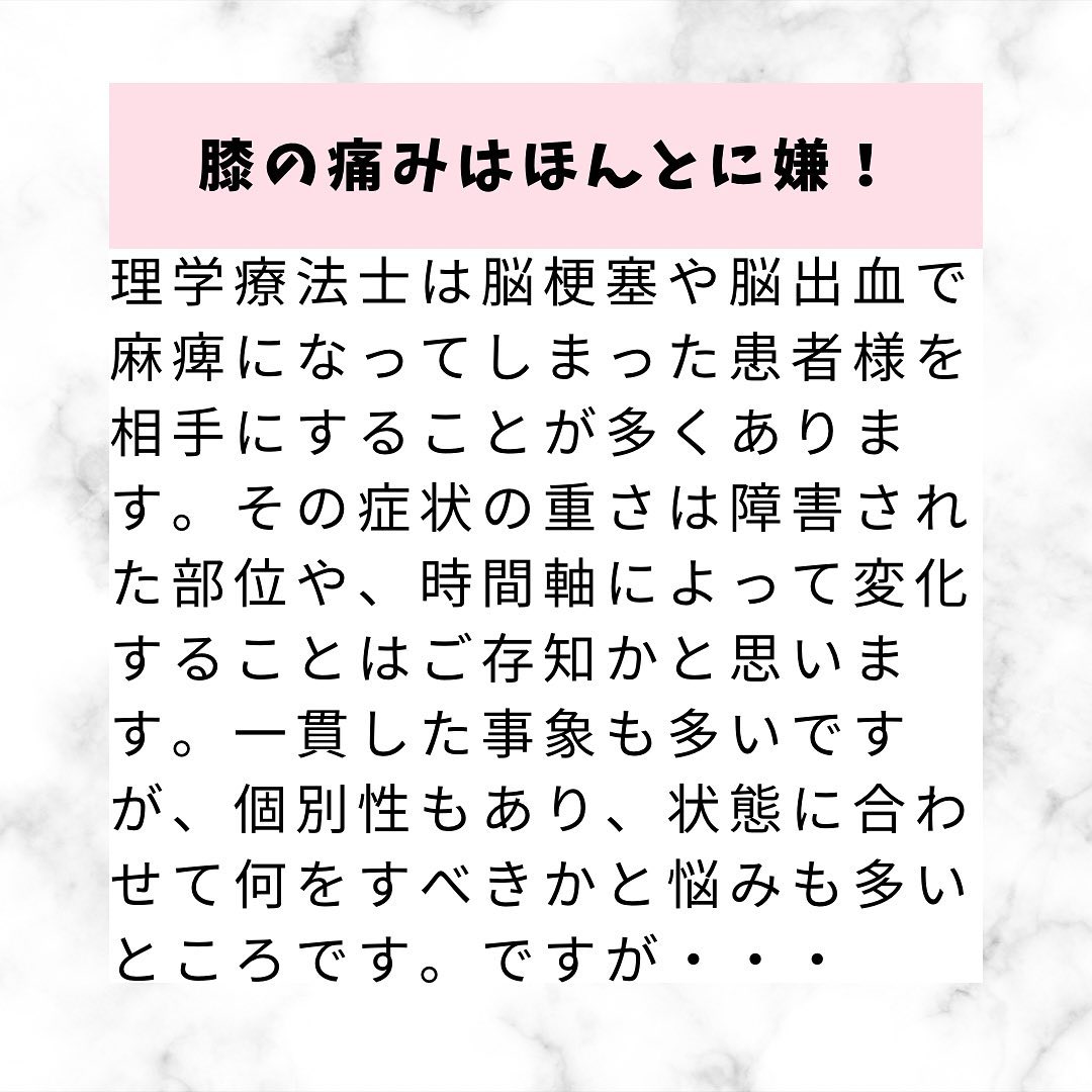 麻痺をどの様に捉えるかで治療展開は変わる‼️詳しくは投稿をc...