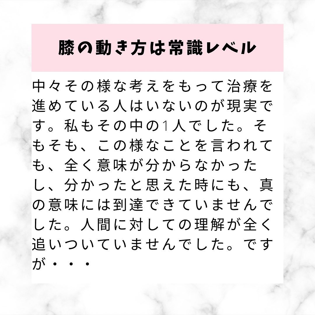 麻痺をどの様に捉えるかで治療展開は変わる‼️詳しくは投稿をc...
