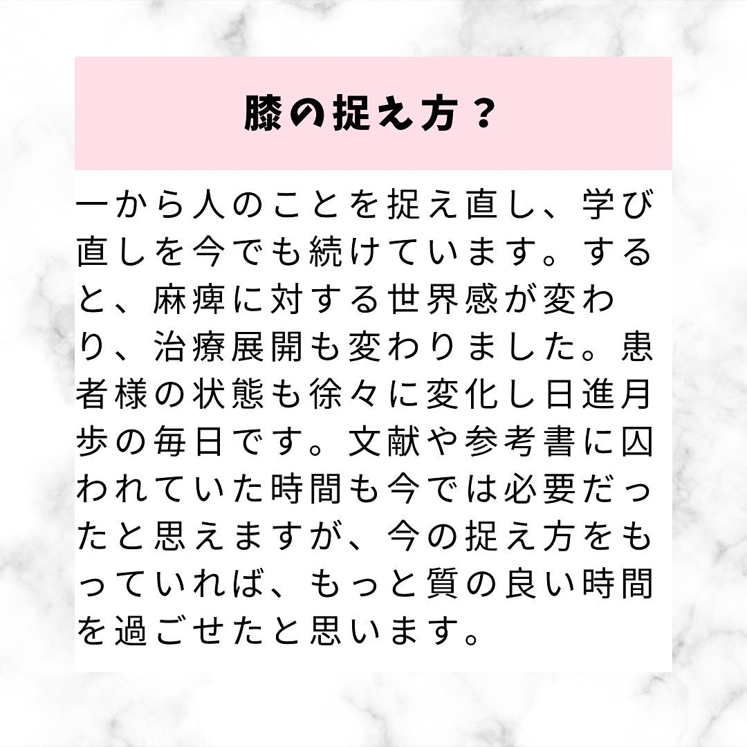 麻痺をどの様に捉えるかで治療展開は変わる‼️詳しくは投稿をc...