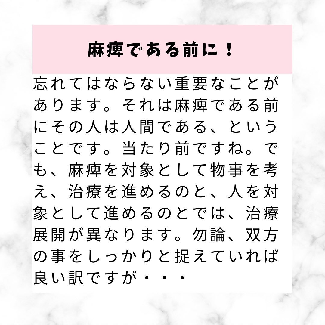 麻痺の治療展開‼️