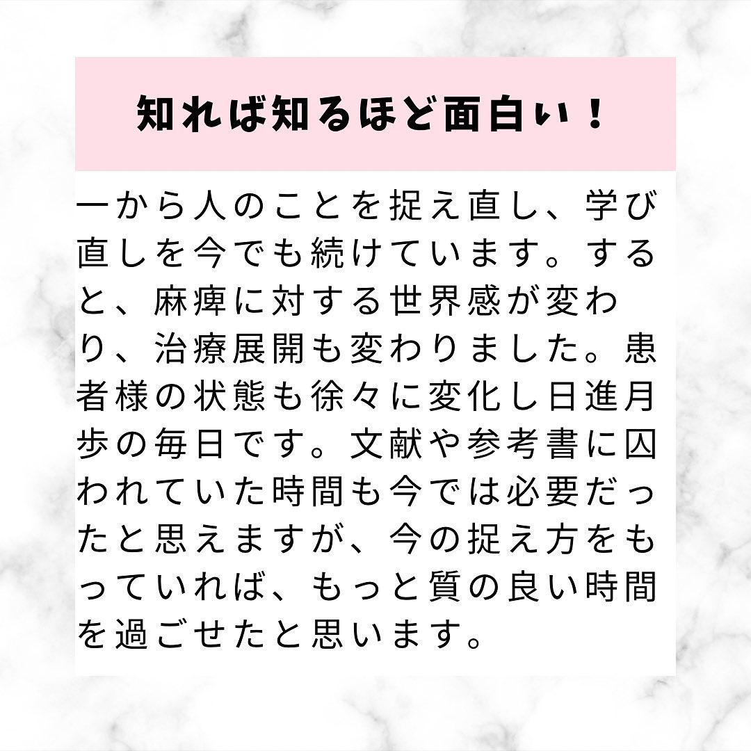 麻痺の治療展開‼️