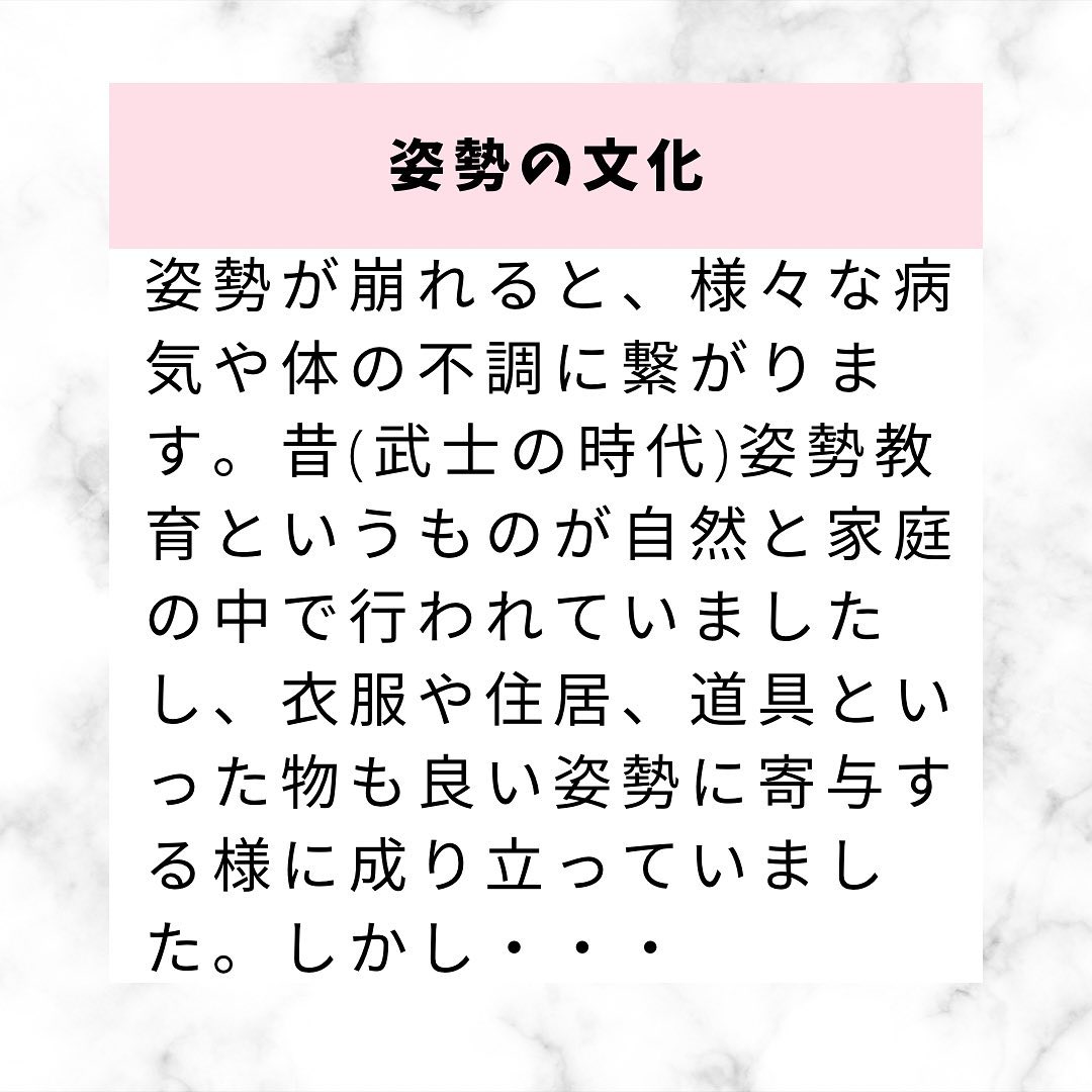 姿勢を良くする方法…実は以前に膝に悪いと言われたこの姿勢。