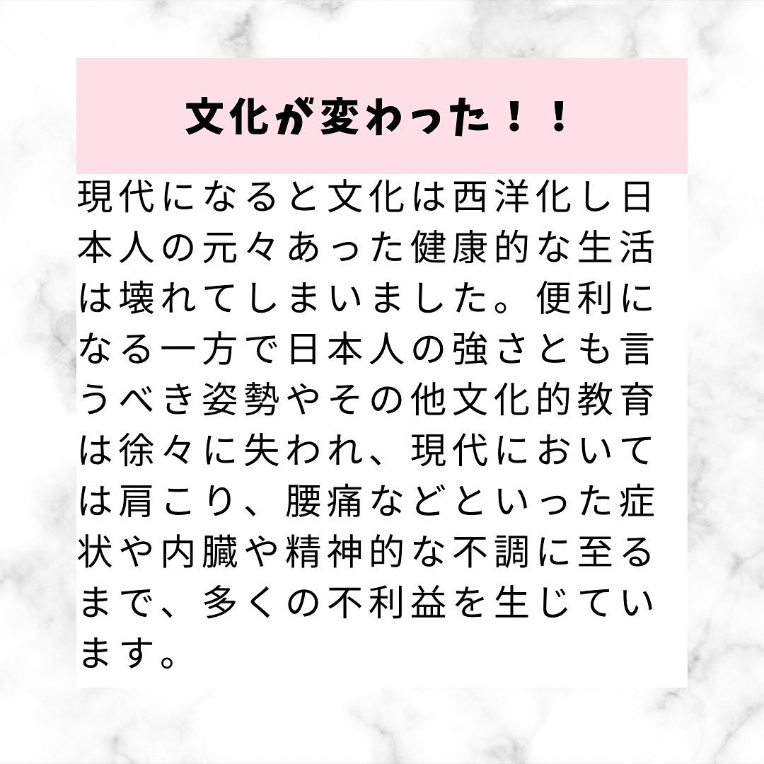姿勢を良くする方法…実は以前に膝に悪いと言われたこの姿勢。