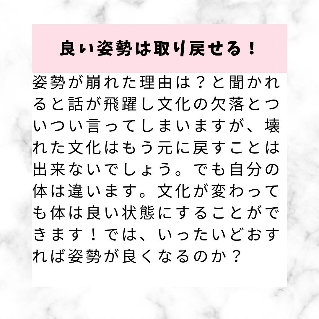 姿勢を良くする方法…実は以前に膝に悪いと言われたこの姿勢。