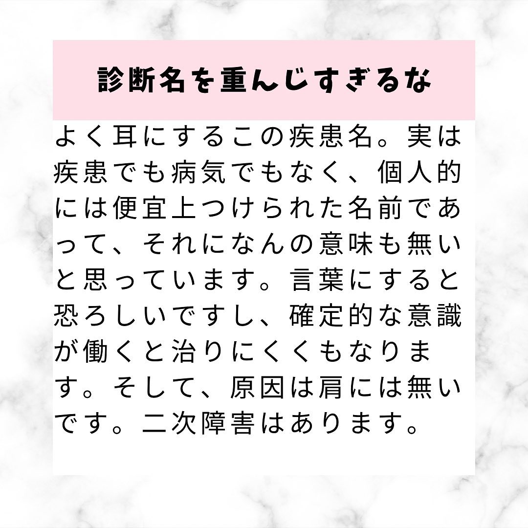 五十肩、四十肩、肩関節周囲炎。