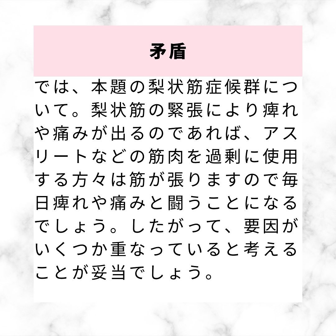 下肢の痺れ、坐骨神経痛。