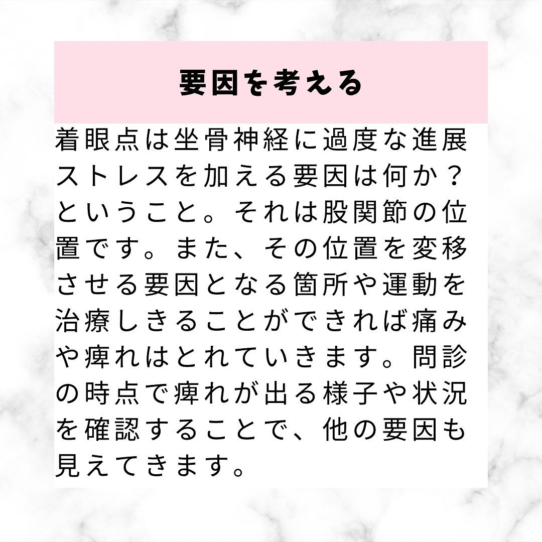 下肢の痺れ、坐骨神経痛。