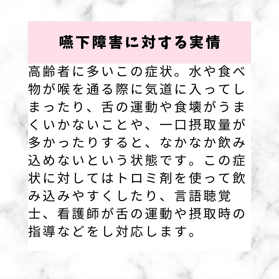 嚥下障害の原因はなんでしょう？