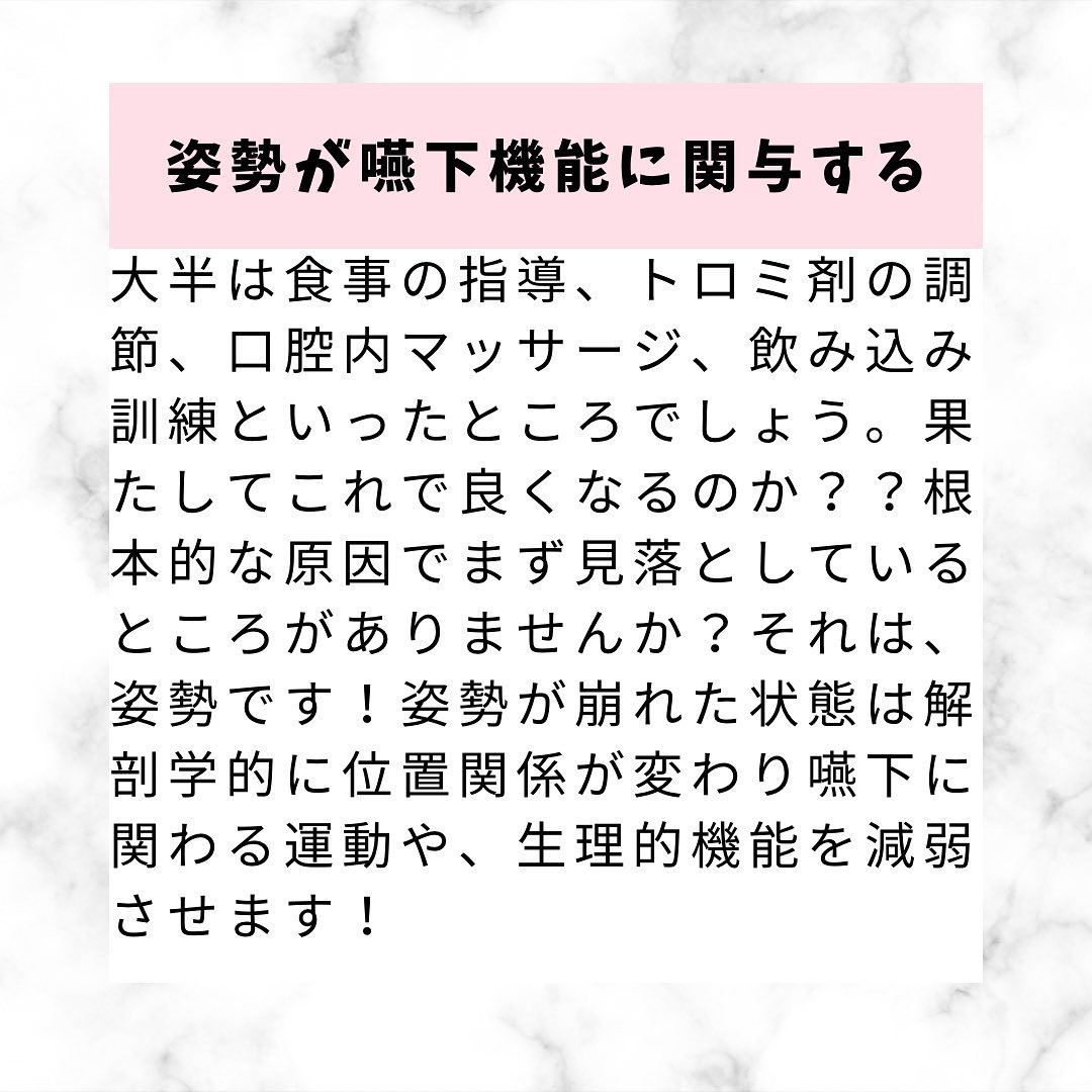 嚥下障害の原因はなんでしょう？