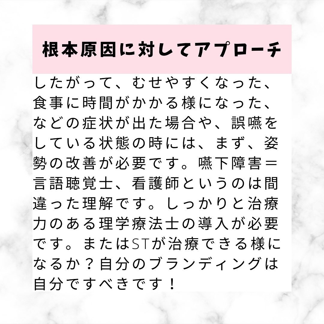 嚥下障害の原因はなんでしょう？