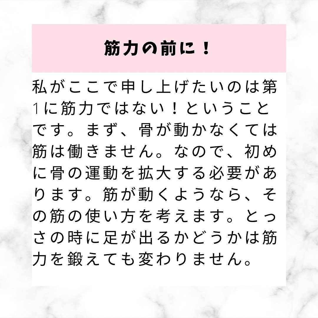 歩行時のふらつきについて！