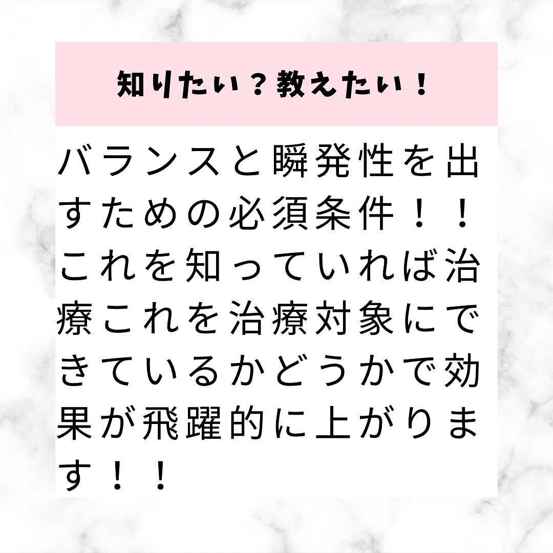 歩行時のふらつきについて！