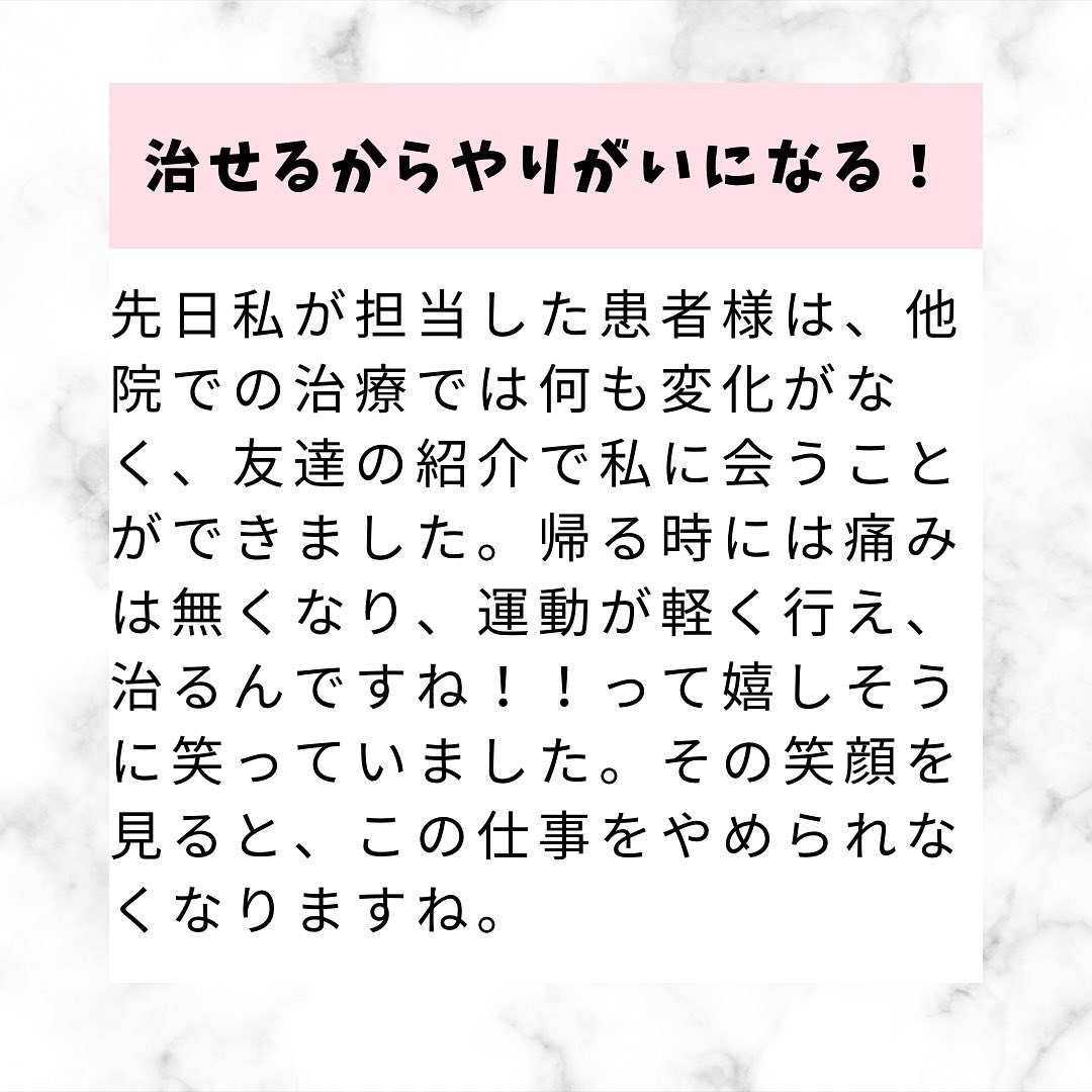 オスグッド・シュラッター病