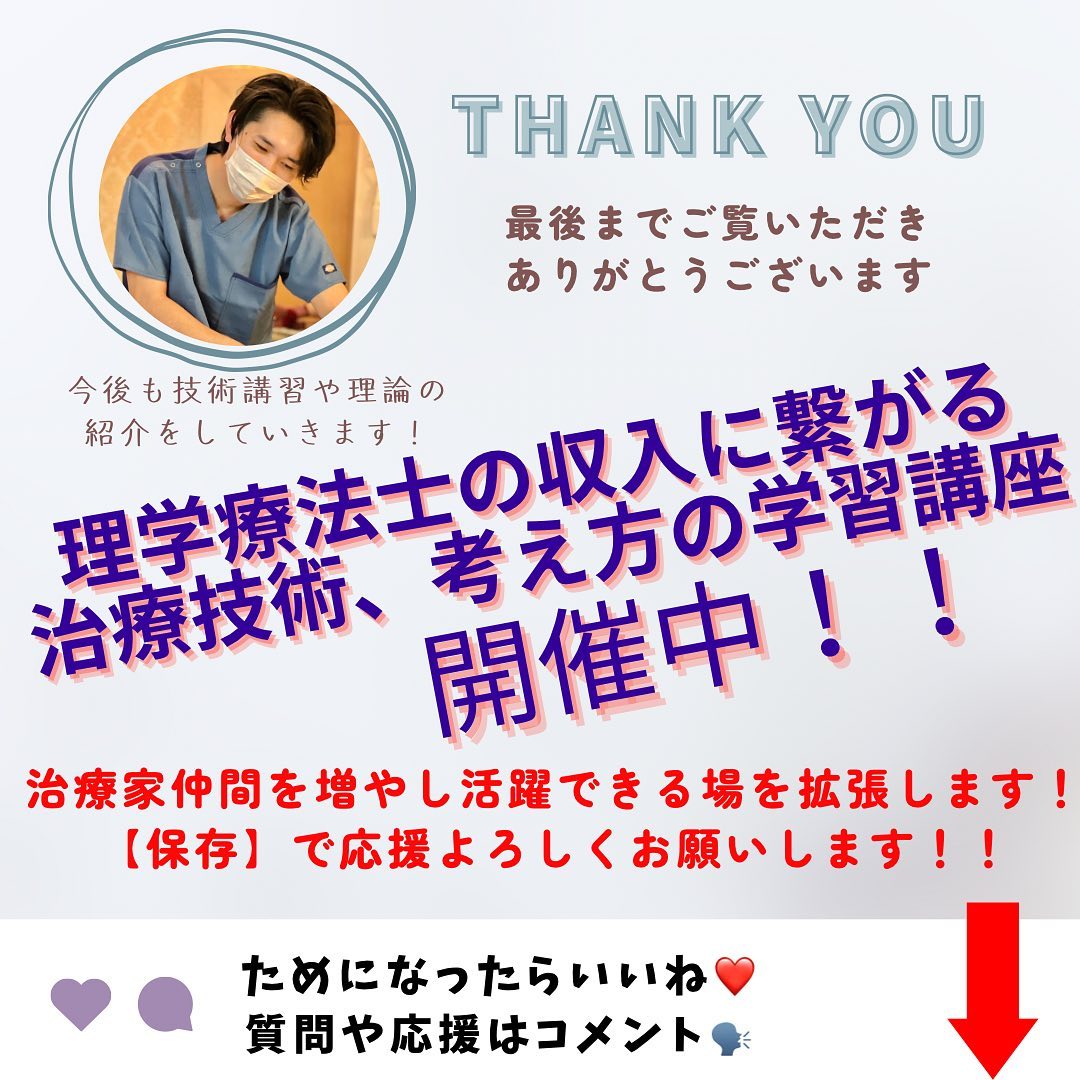 麻痺の治療について