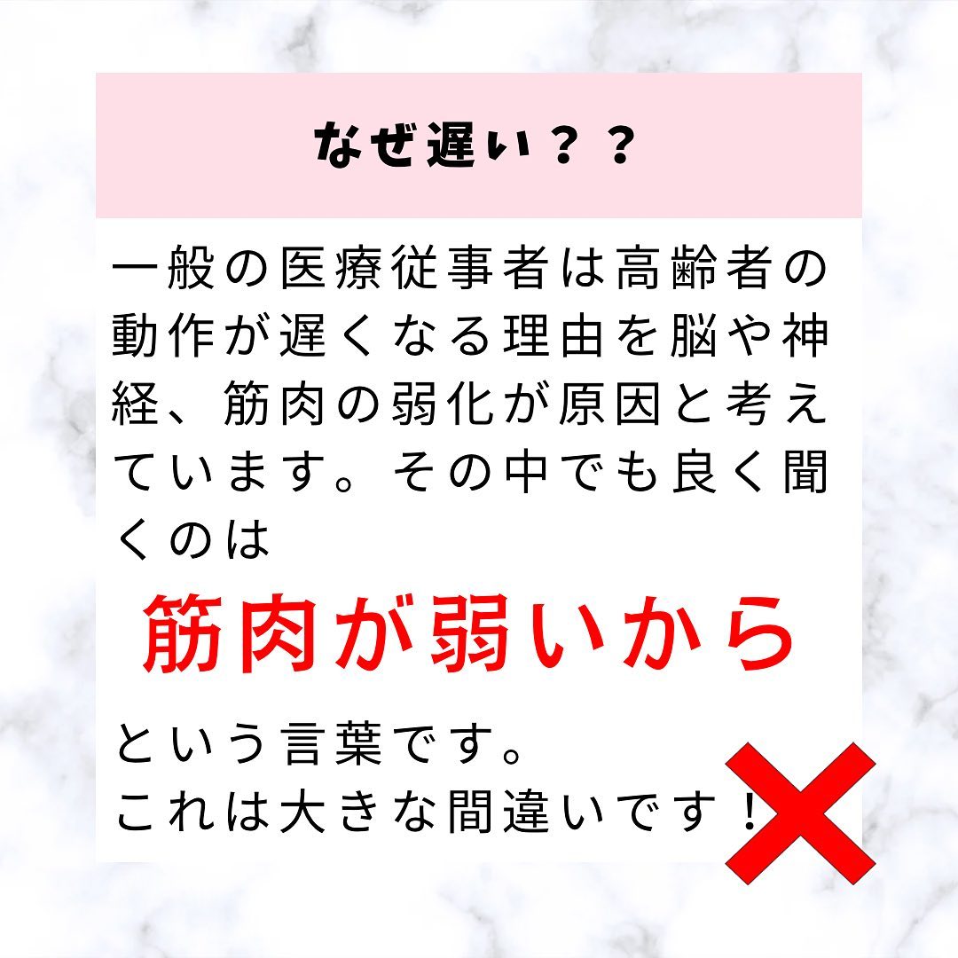 高齢者の立ち上がりはこおすれば変わる！！