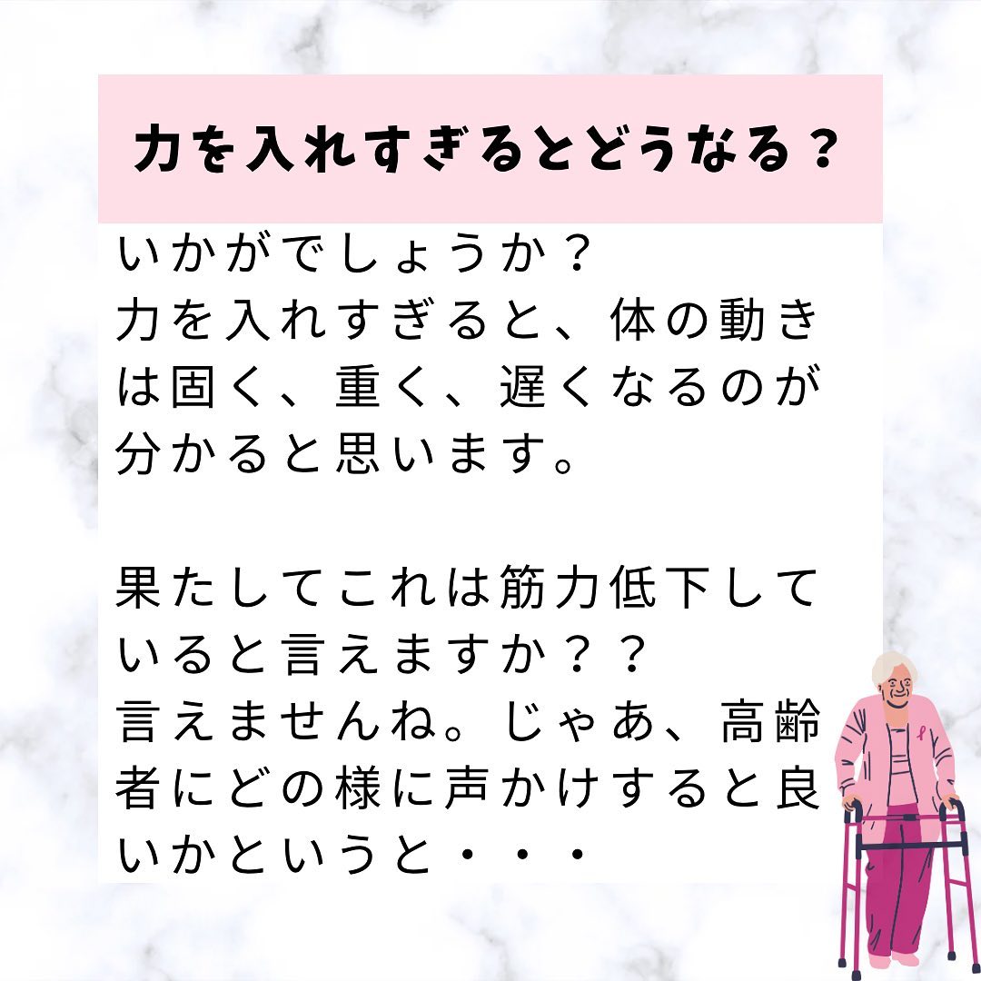 高齢者の立ち上がりはこおすれば変わる！！