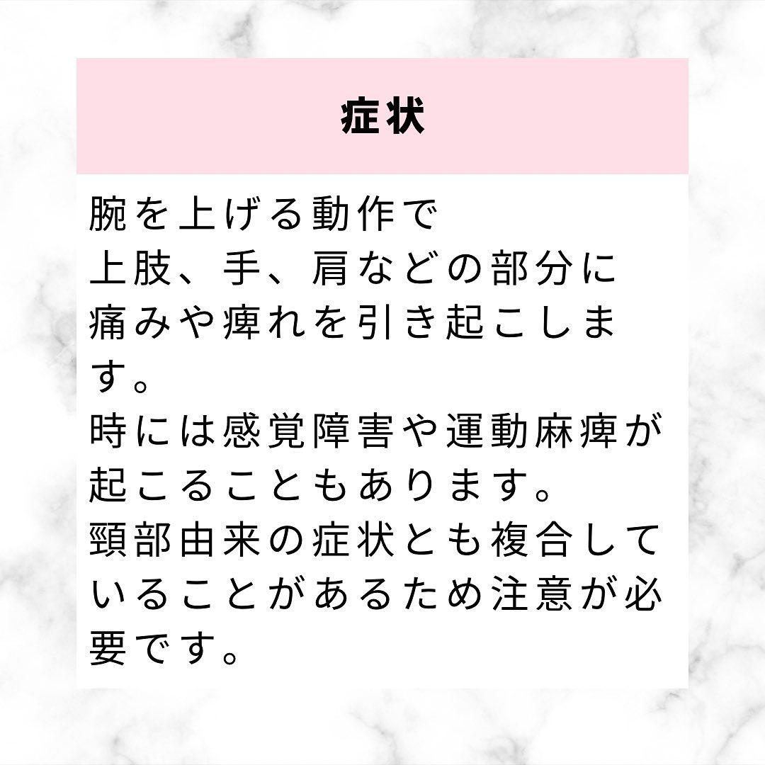 手の痺れでお悩みの方、治し方を知りたい方、学びたい方‼️詳し...