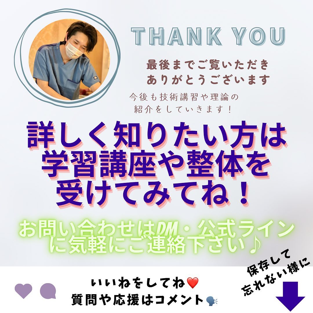 手の痺れでお悩みの方、治し方を知りたい方、学びたい方‼️詳し...
