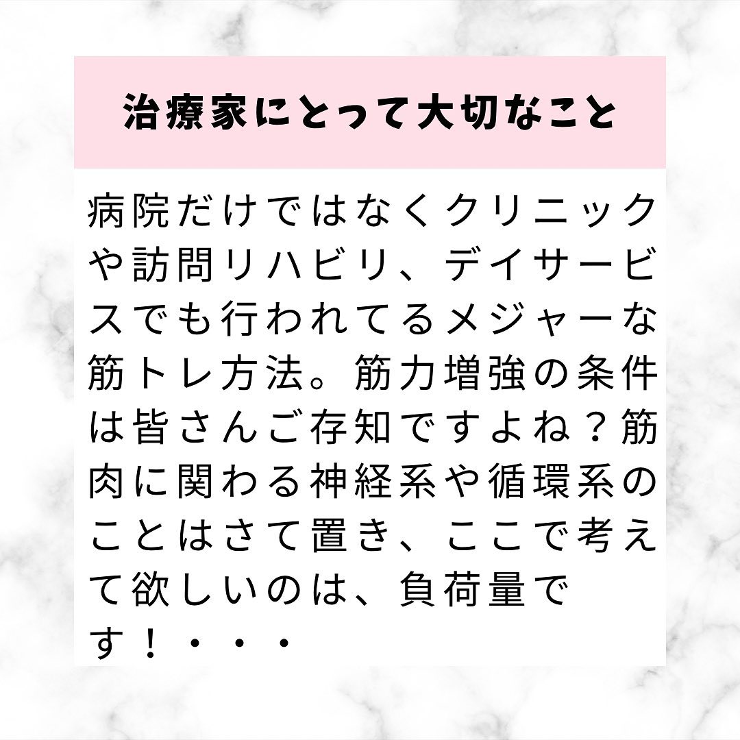 筋力をつけるリハビリはもうやめよう。