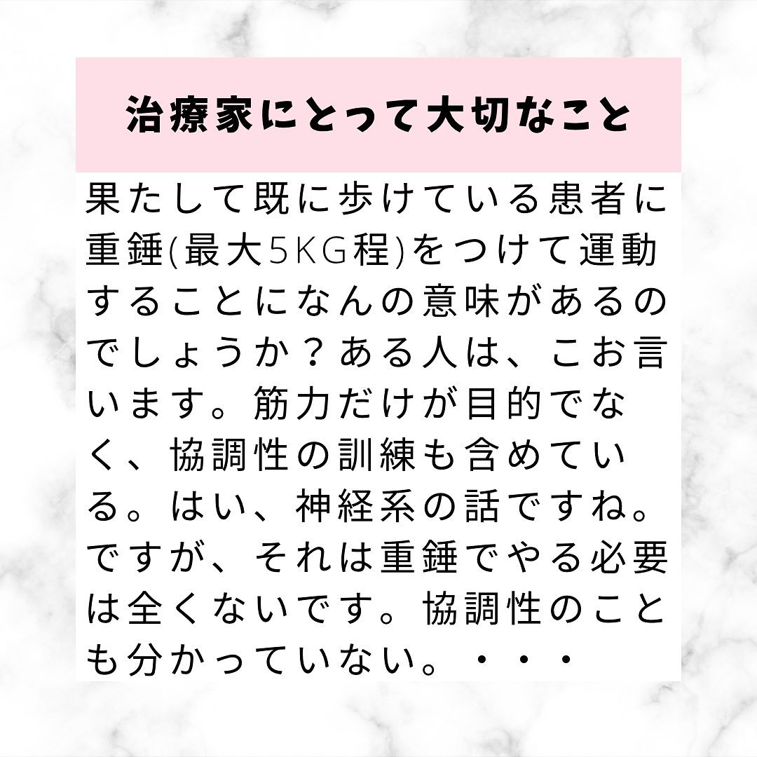 筋力をつけるリハビリはもうやめよう。