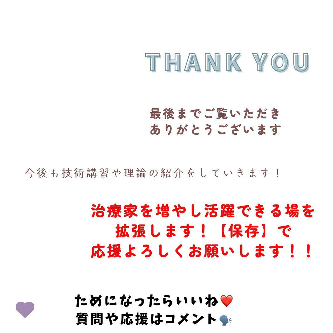 筋力をつけるリハビリはもうやめよう。