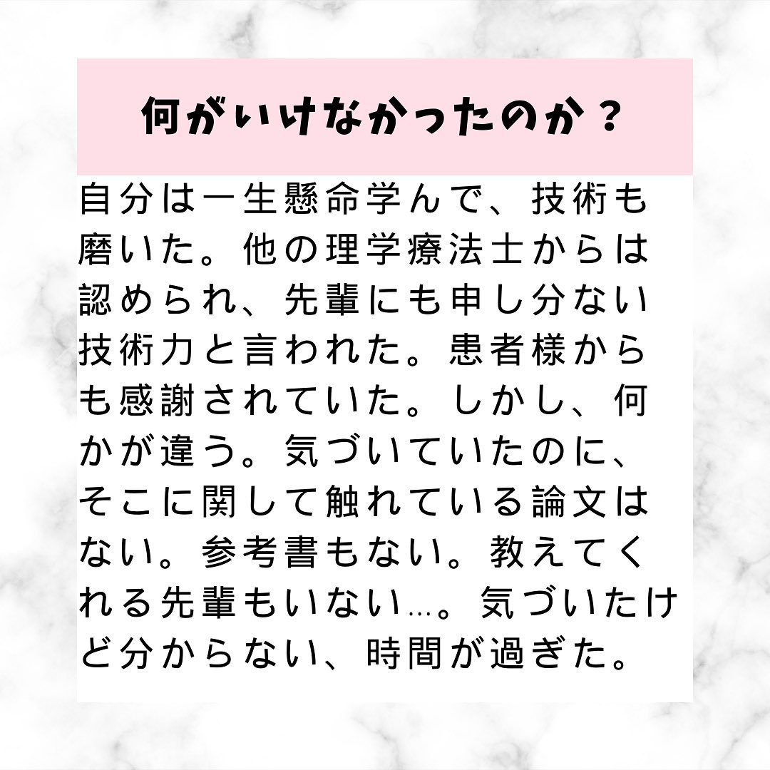 肩関節の治療‼️