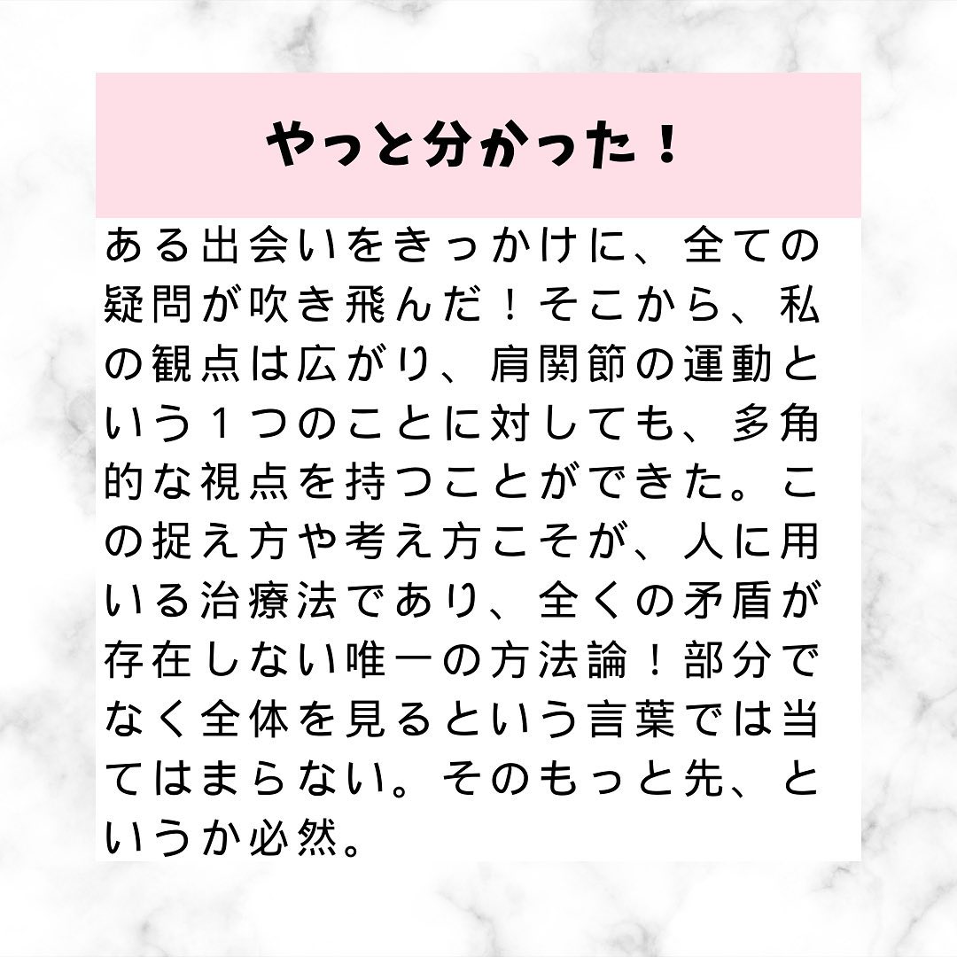 肩関節の治療‼️