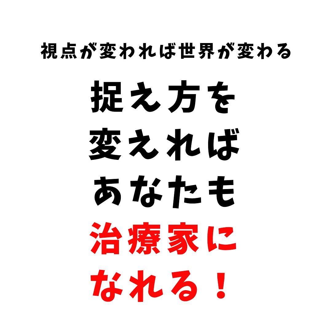 肩関節の治療‼️