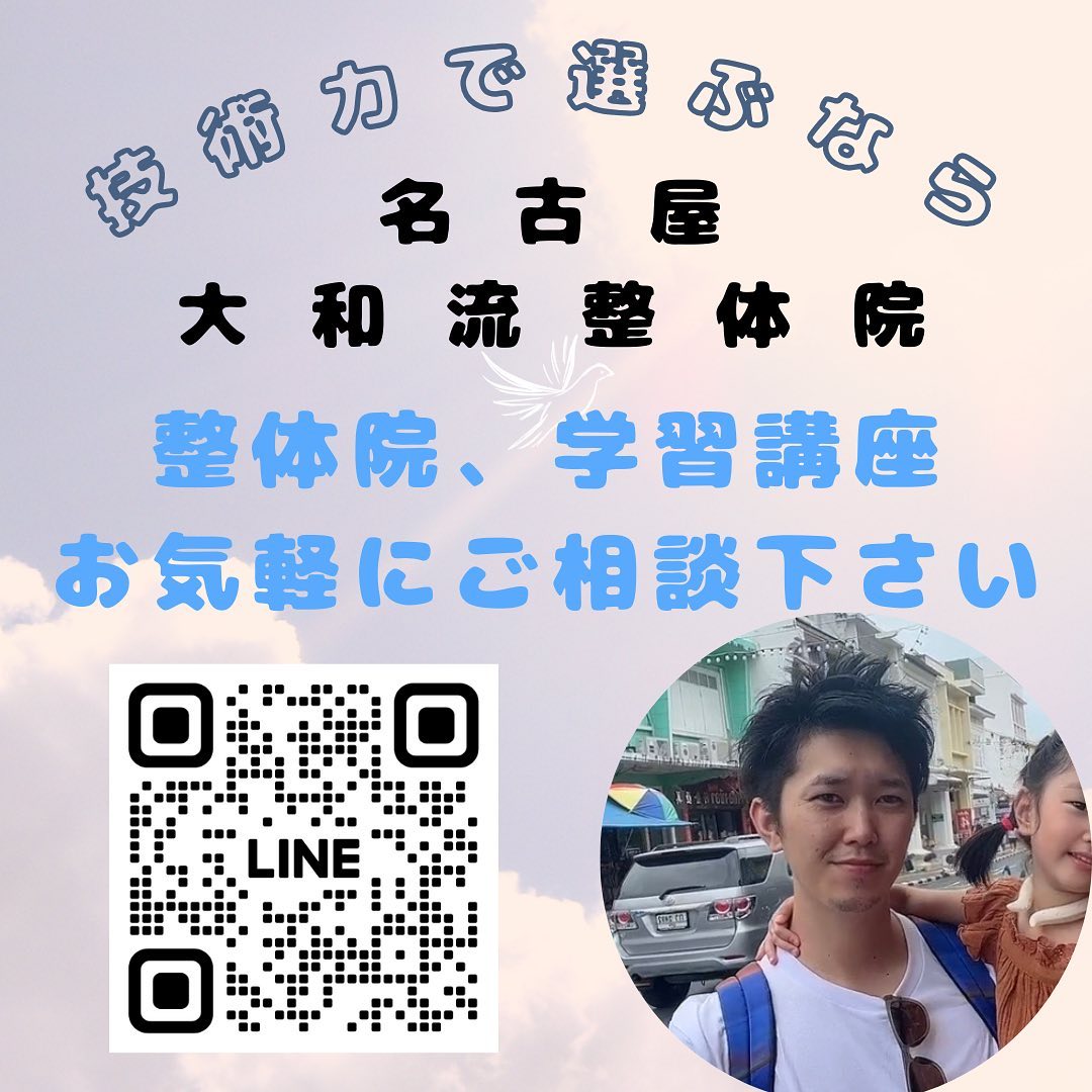 肩関節の治療‼️