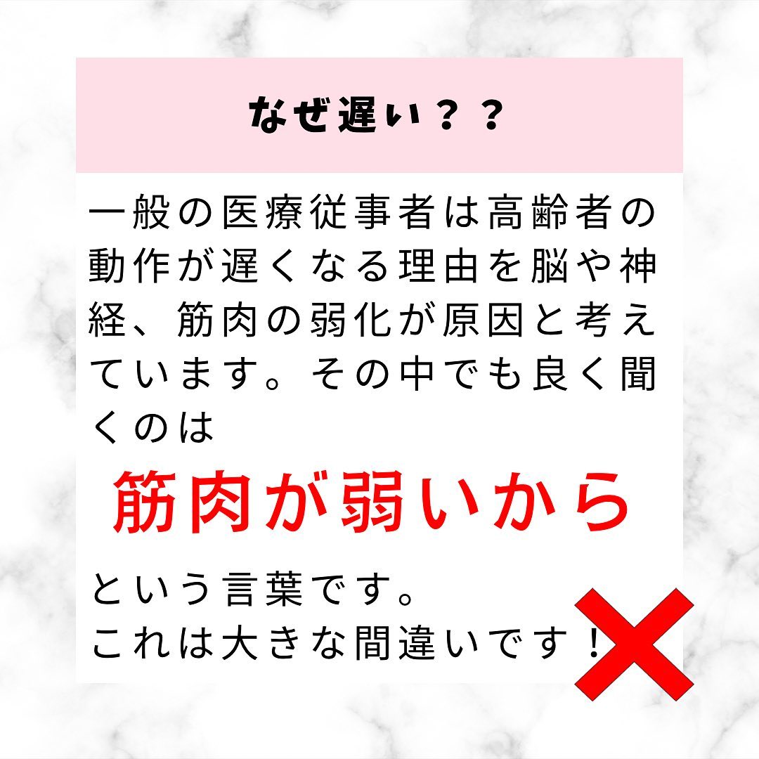 高齢者は筋力が弱い？？