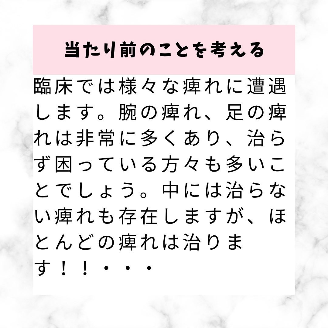 痺れはなぜ起こるのか？？🥺