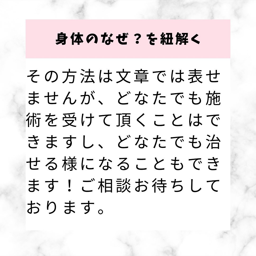 痺れはなぜ起こるのか？？🥺