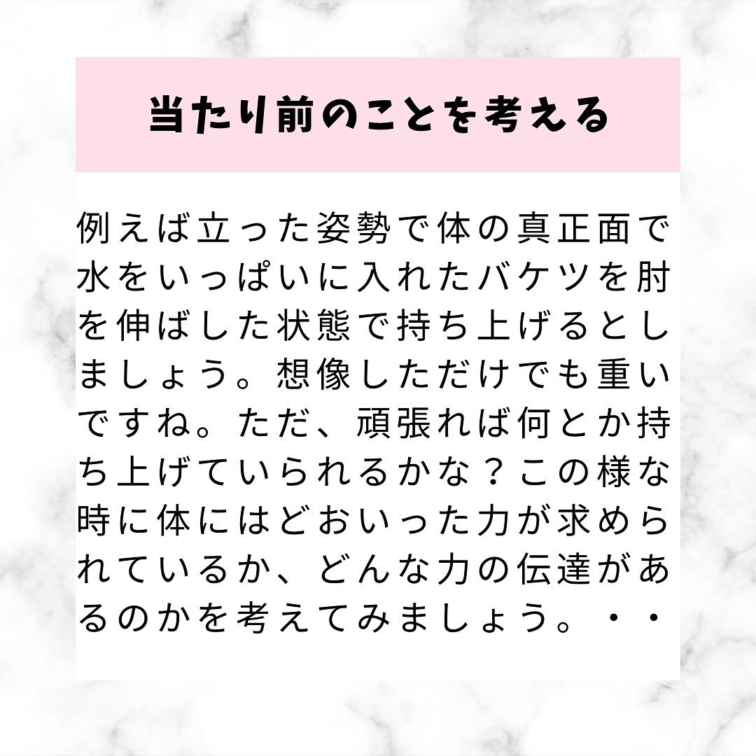 力をどお捉えるか？