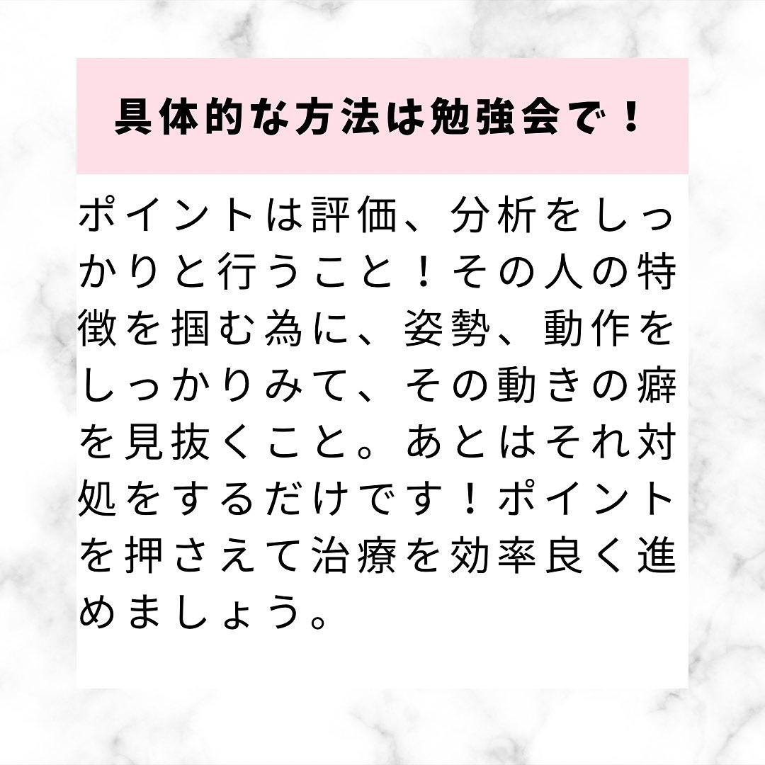 側弯症は早めになおしましょう😊