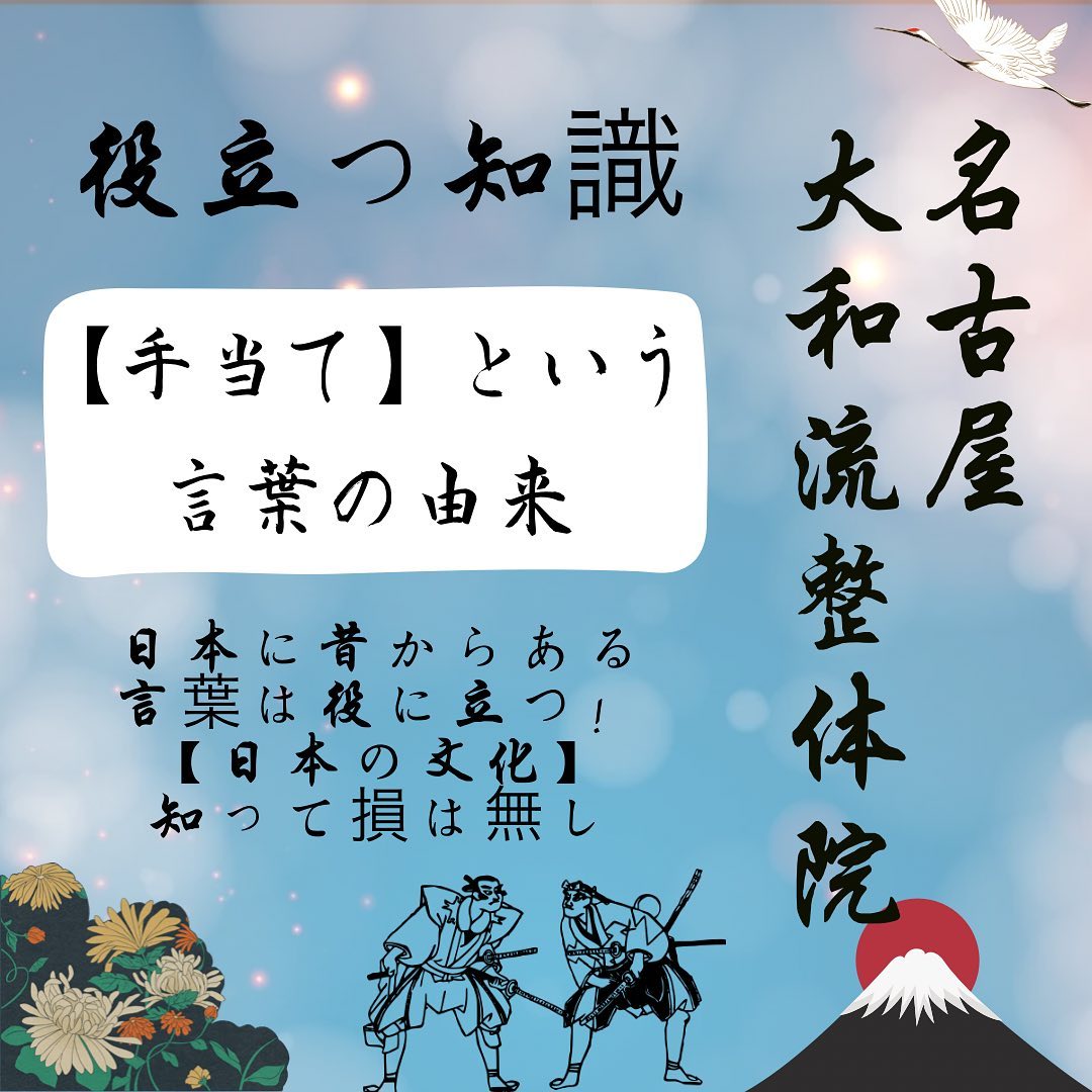 日本にある言葉の文化は健康に役立つ。