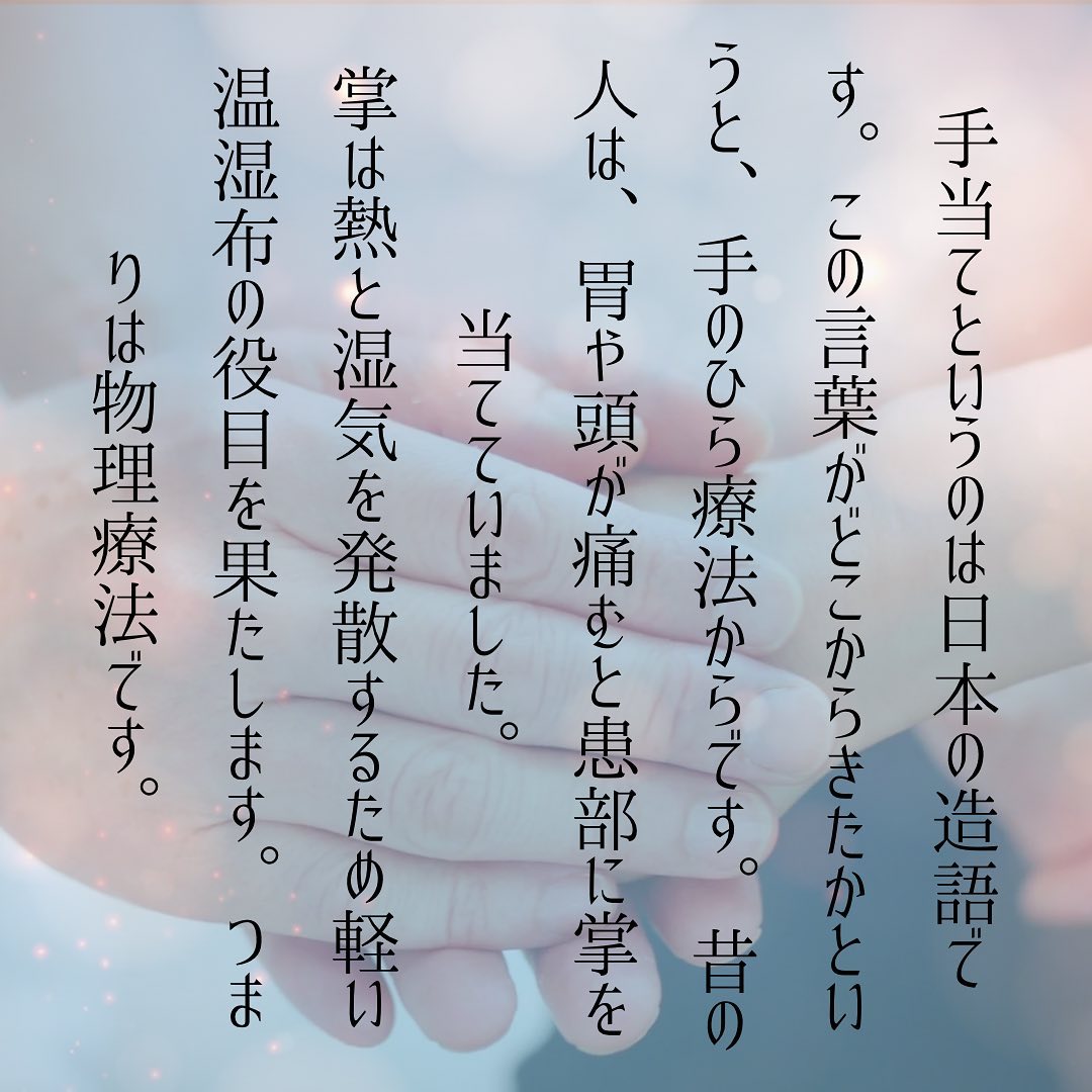 日本にある言葉の文化は健康に役立つ。