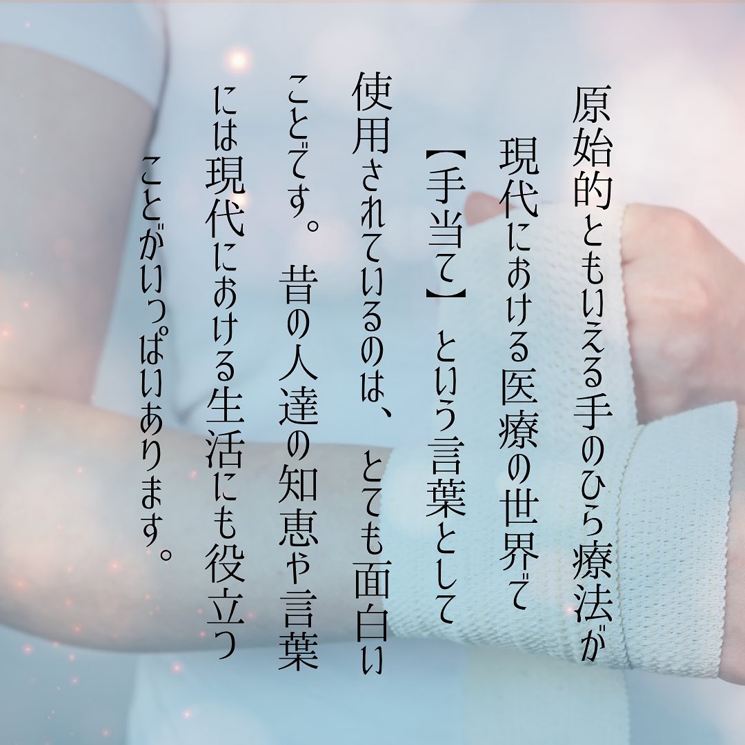 日本にある言葉の文化は健康に役立つ。