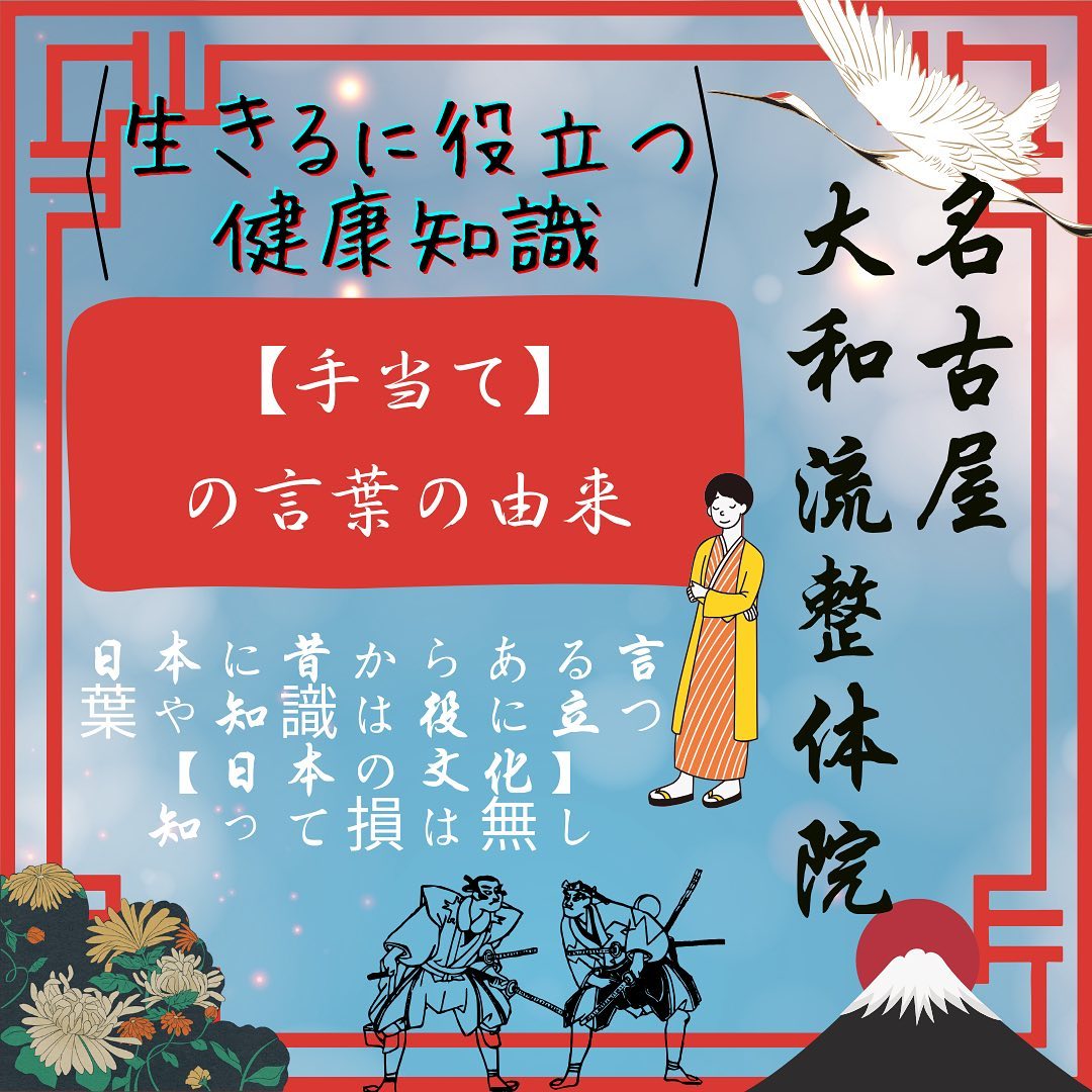 日本にある言葉の文化は健康に役立つ。