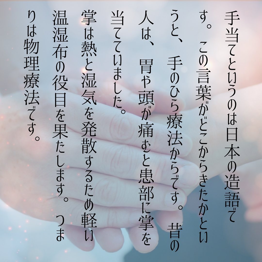 日本にある言葉の文化は健康に役立つ。