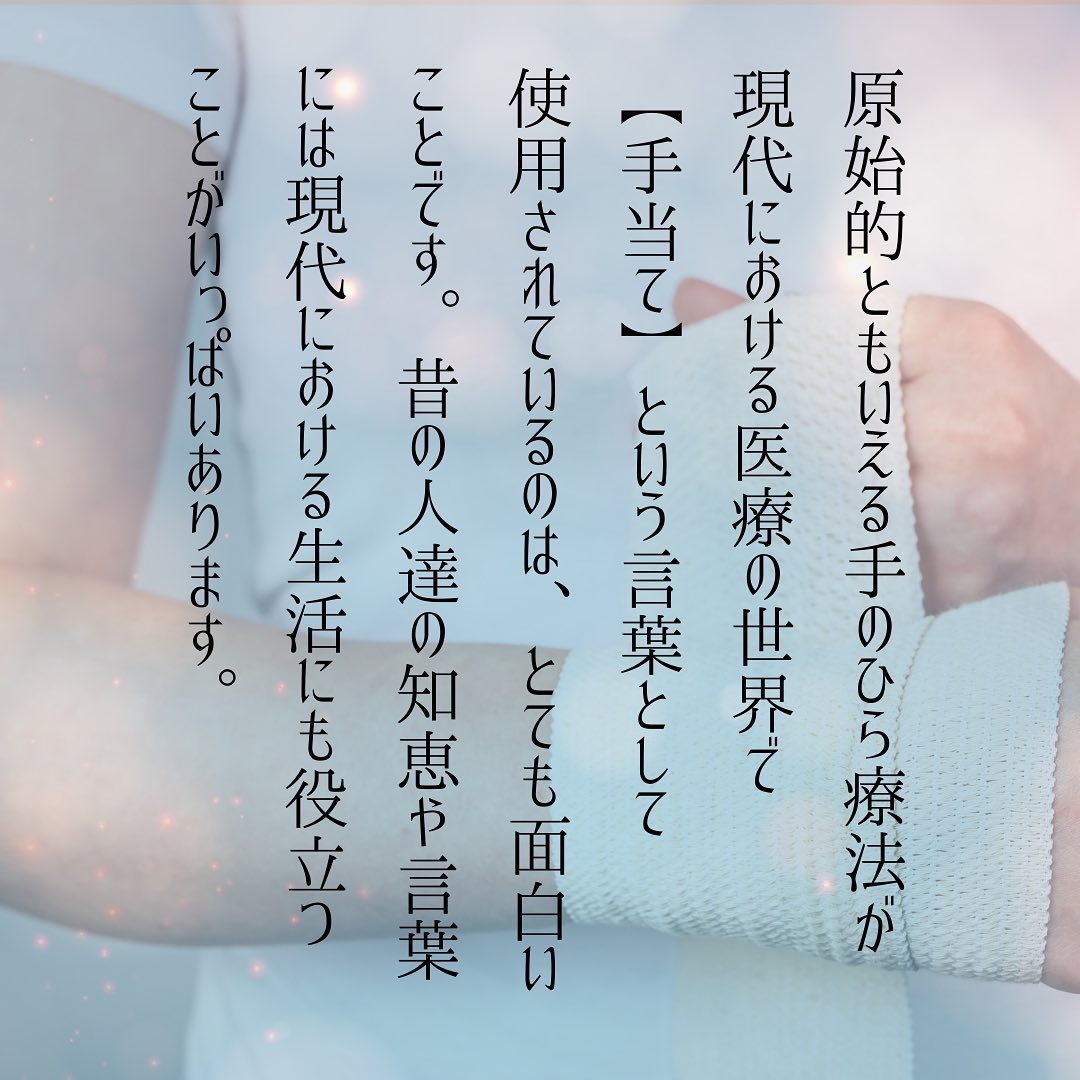 日本にある言葉の文化は健康に役立つ。