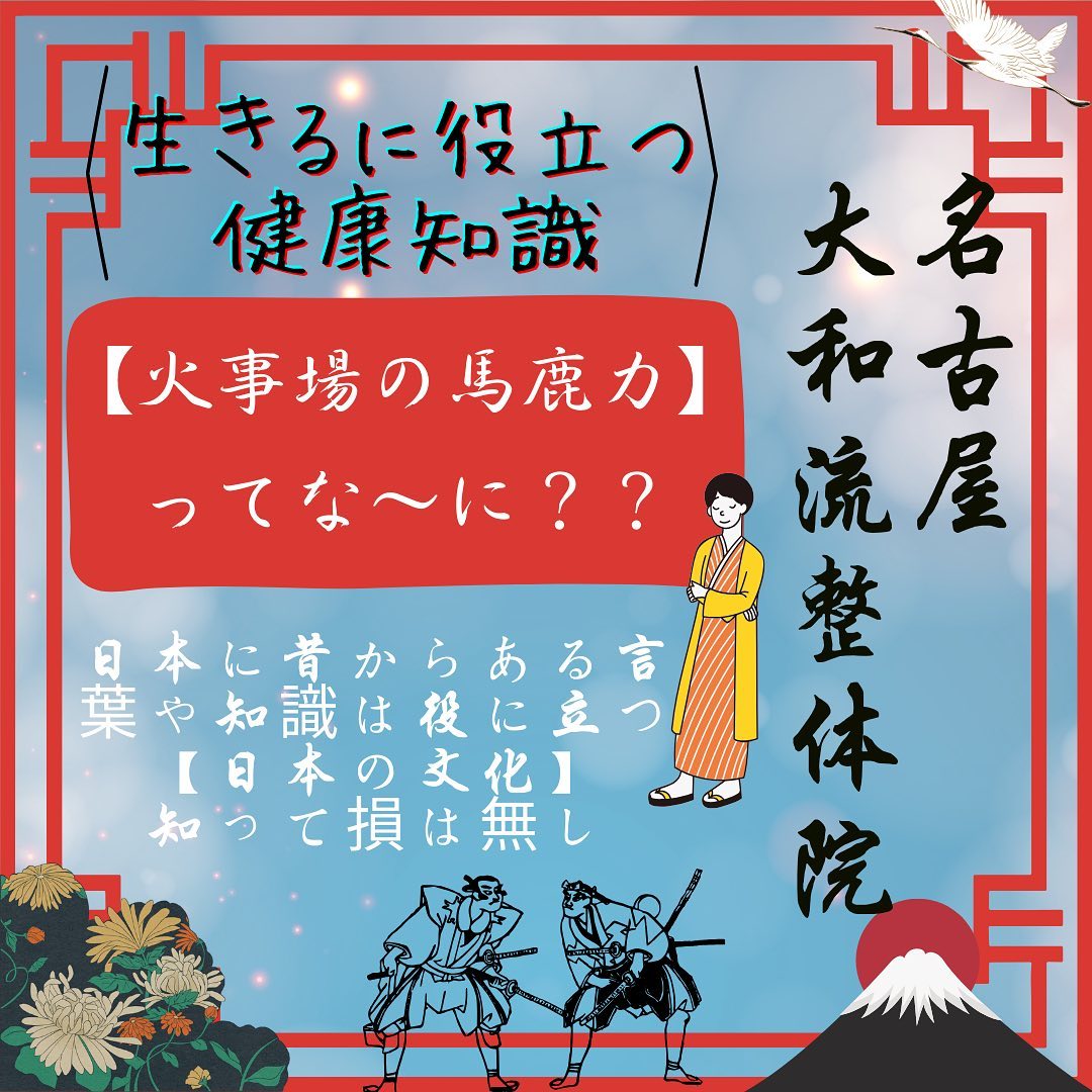 火事場のクソ力‼️‼️誰しもが1度は耳にしたことがある言葉‼...