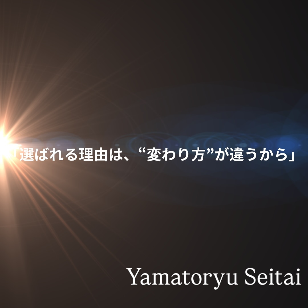 実に地味で実直な施術が私の売り