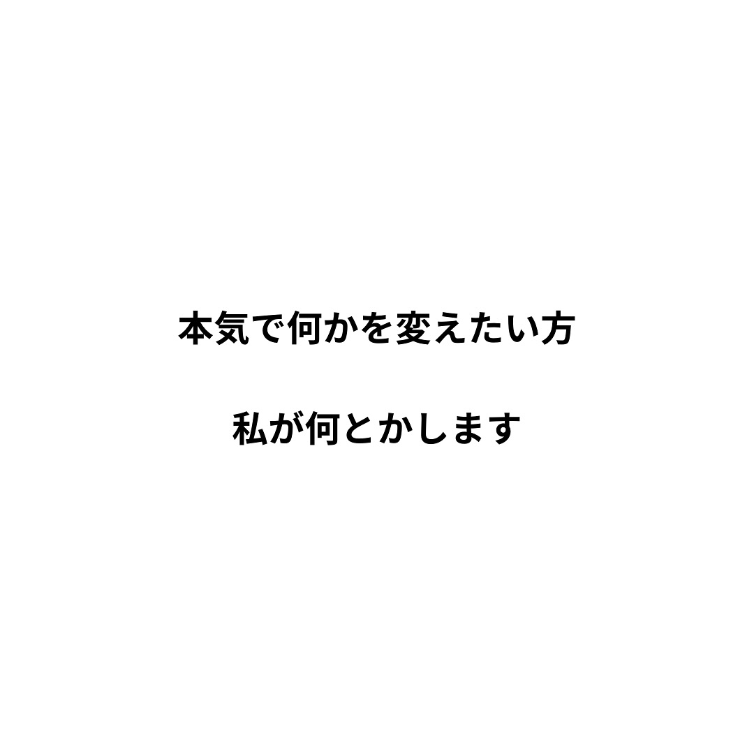 実に地味で実直な施術が私の売り