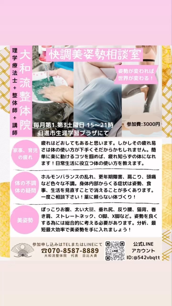 日進市生涯学習プラザにて