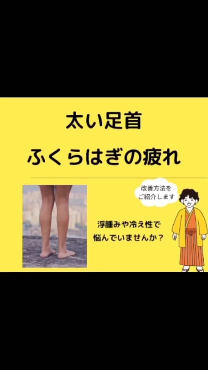 足首は凄く大事！！地面と体が接触するところだから✨