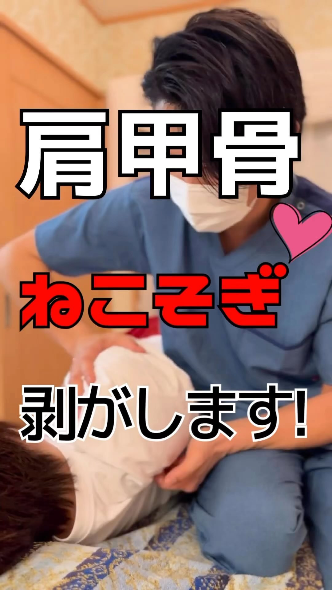 肩もぎ取られたいインフルエンサー様はコメor DM下さい😆