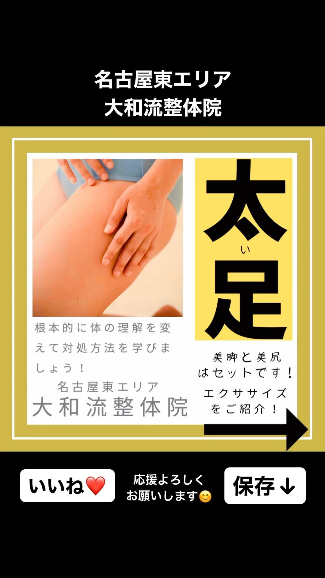 股関節と腰を変えるとメリハリボディーが手に入ります✨